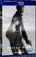 2015 Psycho-Pass(2015) 1080P for Gift 1-Disc All RegionPlay Seal Box Blu-ray