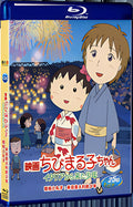 2015 Cherry Meatballs: A Boy from Italy 1080P for Gift 1-Disc All RegionPlay Seal Box Blu-ray