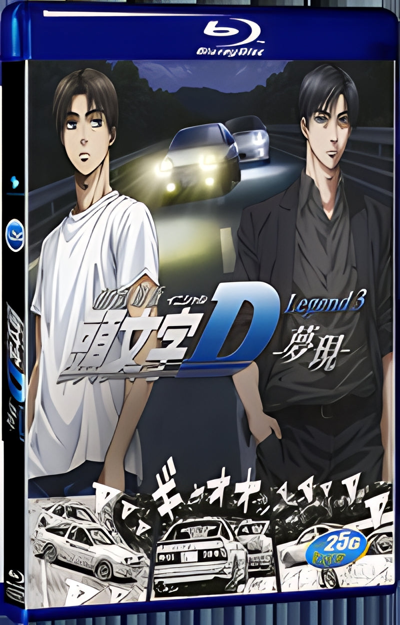 2016 Initial D The for Gift - Legend 3: Dream (2016) 1080P for Gift 1-Disc All RegionPlay Seal Box Blu-ray