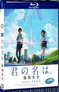 2016 Your Name(2016) 1080P for Gift 1-Disc All RegionPlay Seal Box Blu-ray