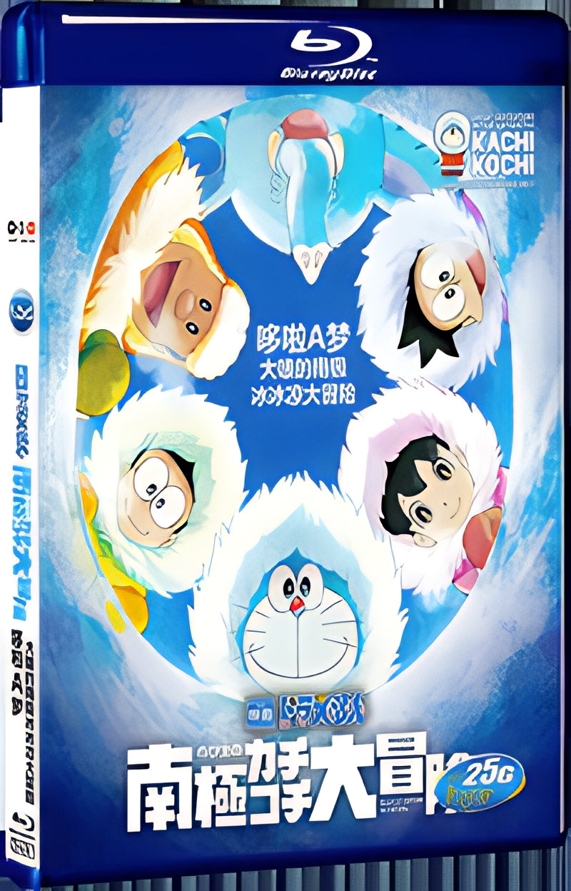 2017 Eiga Doraemon: Nobita no nankyoku kachikochi daibouken(2017) 1080P for Gift 1-Disc All RegionPlay Seal Box Blu-ray