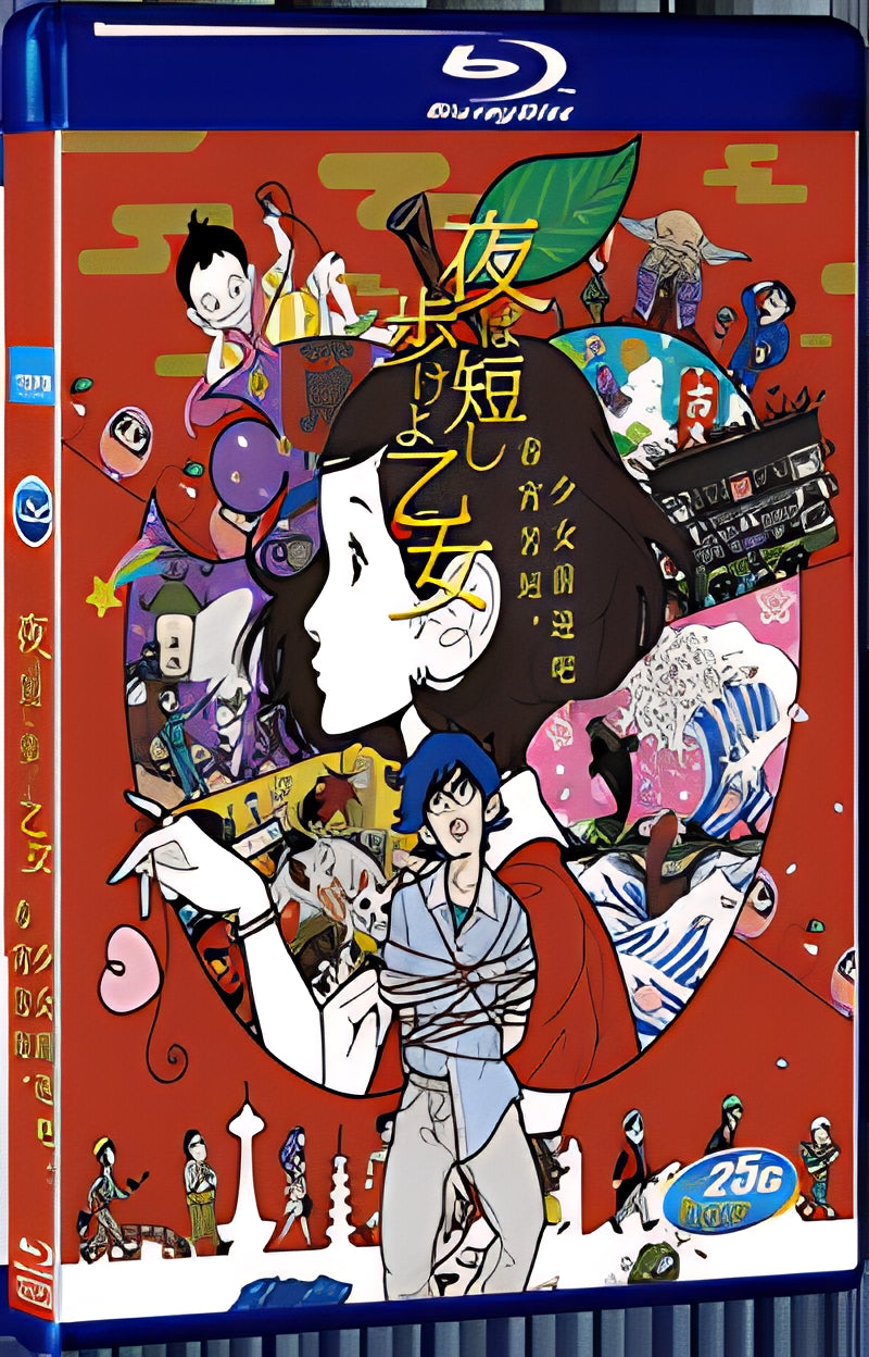 2017 The Night is Short Walk on Girl(2017) 1080P for Gift 1-Disc All RegionPlay Seal Box Blu-ray