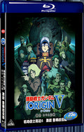 2017 機動戦士ガンダム THE ORIGIN V 激突 ルウム会戦 (2017) 1080P for Gift 1-Disc All RegionPlay Seal Box Blu-ray