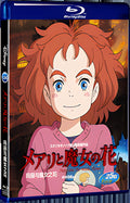 2017 Mary and The Witch's Flower(2017) 1080P for Gift 1-Disc All RegionPlay Seal Box Blu-ray