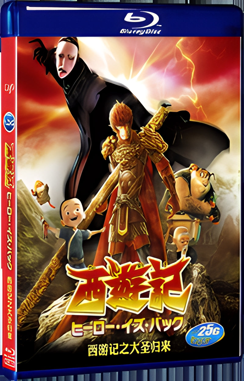 2015 Monkey King: Hero is Back(2015) 1080P for Gift 1-Disc All RegionPlay Seal Box Blu-ray
