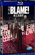 2017 BLAME! (2017) 1080P for Gift 1-Disc All RegionPlay Seal Box Blu-ray