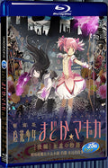 2012 Puella Magi Madoka Magica the for Gift: Eternal(2012) 1080P for Gift 1-Disc All RegionPlay Seal Box Blu-ray