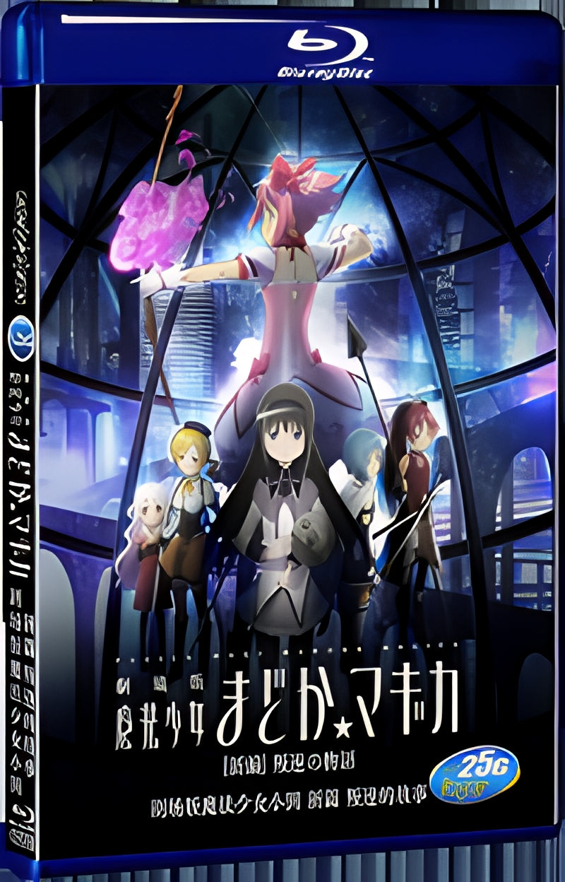 2013 Puella Magi Madoka Magica the for Gift: Rebellion(2013) 1080P for Gift 1-Disc All RegionPlay Seal Box Blu-ray