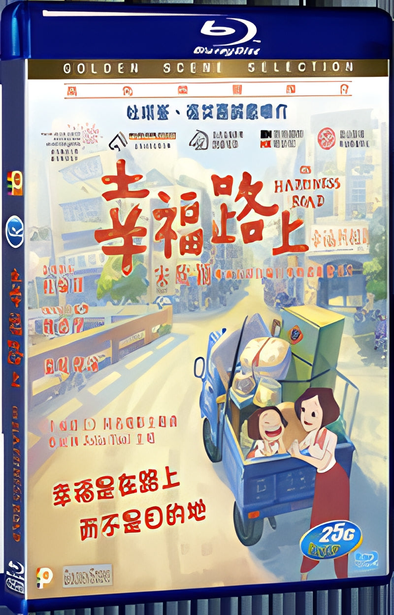 2017 On Happiness Road(2017) 1080P for Gift 1-Disc All RegionPlay Seal Box Blu-ray