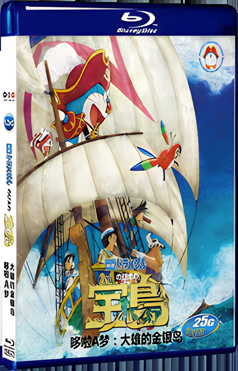 2018 Doraemon Nobita no Takarajima（2018） 1080P for Gift 1-Disc All RegionPlay Seal Box Blu-ray