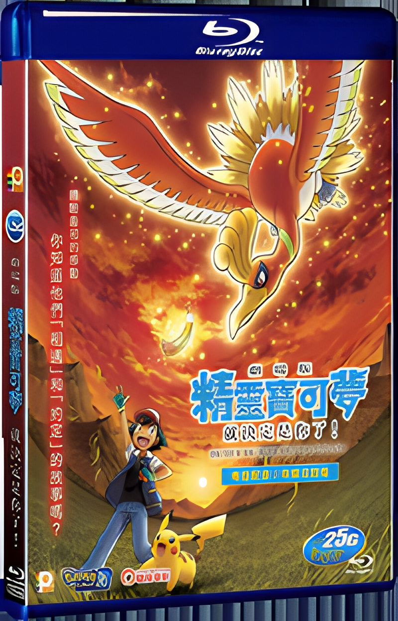 2017 Pokemon the for Gift: I Choose You!(2017) 1080P for Gift 1-Disc All RegionPlay Seal Box Blu-ray