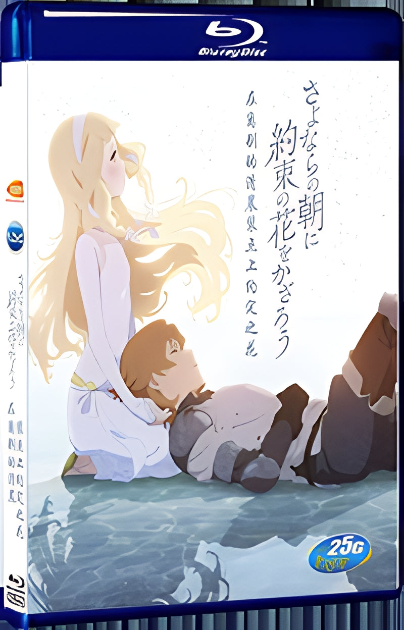 2018 Maquia: When the Promised Flower Blooms(2018) 1080P for Gift 1-Disc All RegionPlay Seal Box Blu-ray