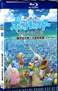 2018 Pocket Monsters the for Gift: Everyone's Story(2018) 1080P for Gift 1-Disc All RegionPlay Seal Box Blu-ray