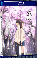2018 I Want to Eat Your Pancreas 1080P for Gift 1-Disc All RegionPlay Seal Box Blu-ray