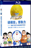 2019 Doraemon Hero Infinity: Incheon Battle Chronicle of the Moon Exploration 1080P for Gift 1-Disc All RegionPlay Seal Box Blu-ray