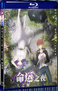 2019 Fate/stay night Heaven's Feel II.lost butterfly 1080P for Gift 1-Disc All RegionPlay Seal Box Blu-ray