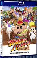 2019 Crayon Shin chan Movie: Honeymoon Storm 1080P for Gift 1-Disc All RegionPlay Seal Box Blu-ray
