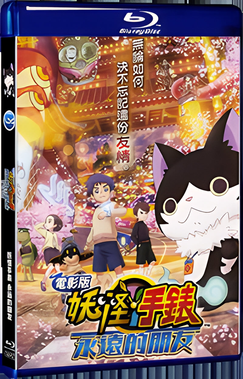 2018 FOREVER FRIENDS 1080P for Gift 1-Disc All RegionPlay Seal Box Blu-ray