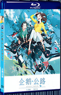 2018 Penguin Highway 1080P for Gift 1-Disc All RegionPlay Seal Box Blu-ray
