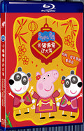 2019 Peppa Celebrates Chinese New Year 1080P for Gift 1-Disc All RegionPlay Seal Box Blu-ray