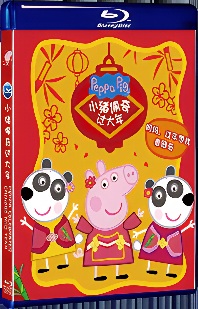 2019 Peppa Celebrates Chinese New Year 1080P for Gift 1-Disc All RegionPlay Seal Box Blu-ray