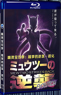 2019 Pokemo Mewtwo Strikes Back - Evolution (2019) 1080P for Gift 1-Disc All RegionPlay Seal Box Blu-ray