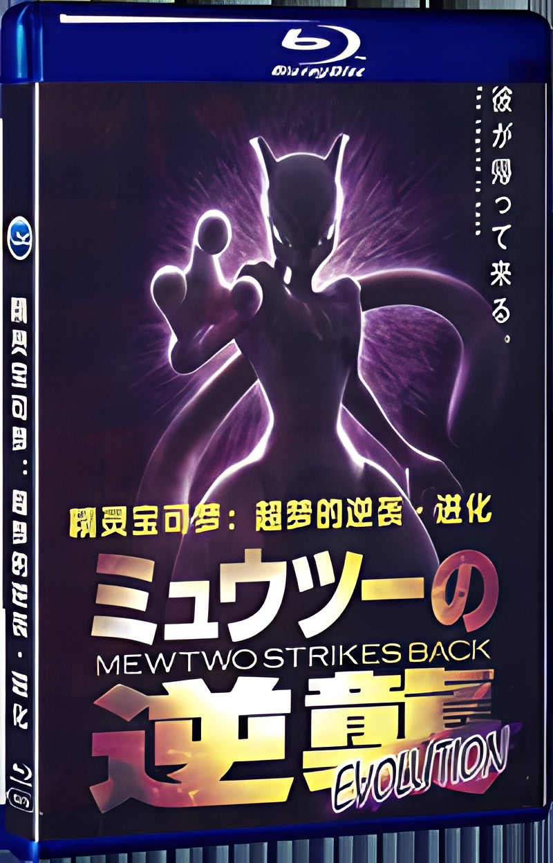 2019 Pokemo Mewtwo Strikes Back - Evolution (2019) 1080P for Gift 1-Disc All RegionPlay Seal Box Blu-ray