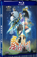 2015 Qin Dynasty Bright Moon (Part 1-2) 1080P for Gift 2-Disc All RegionPlay Seal Box Blu-ray