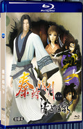 2016 Qin Dynasty Bright Moon 3 1080P for Gift 2-Disc All RegionPlay Seal Box Blu-ray