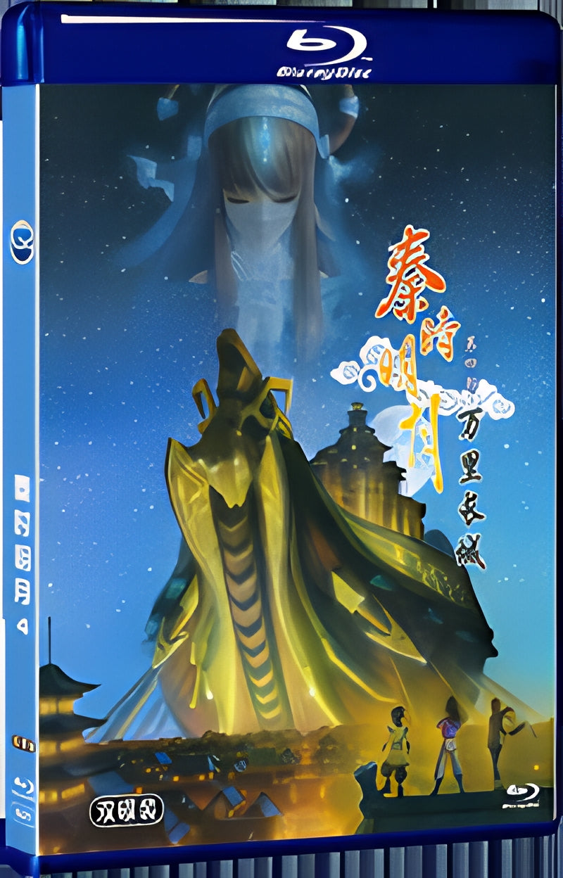 2017 Qin Dynasty Moon 4 1080P for Gift 2-Disc All RegionPlay Seal Box Blu-ray