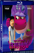 2021 Wish Dragon (2021) 1080P for Gift 1-Disc All RegionPlay Seal Box Blu-ray