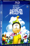 2020 Doraemon 1080P for Gift 1-Disc All RegionPlay Seal Box Blu-ray