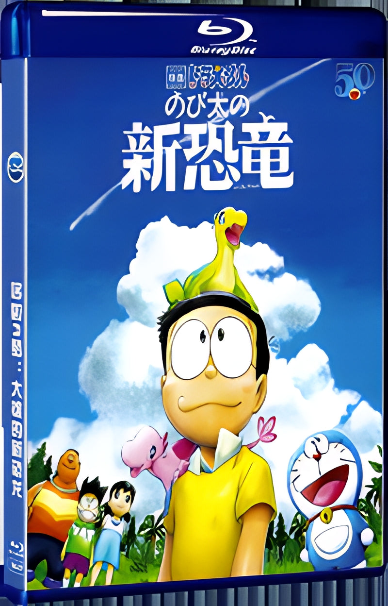 2020 Doraemon 1080P for Gift 1-Disc All RegionPlay Seal Box Blu-ray