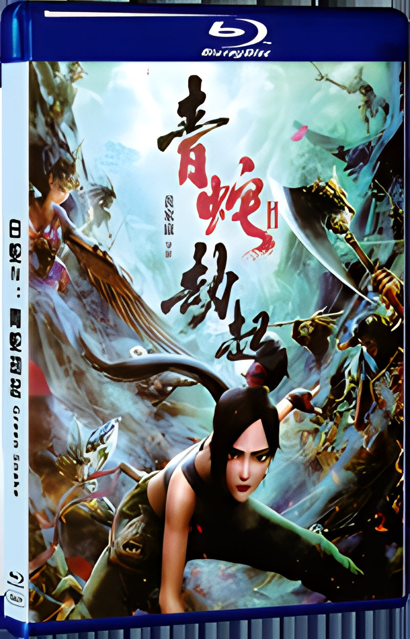 2021 Green Snake(2021) 1080P for Gift 1-Disc All RegionPlay Seal Box Blu-ray