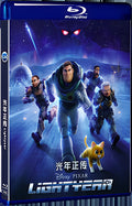 2022 Lightyear (2022) 1080P for Gift 1-Disc All RegionPlay Seal Box Blu-ray