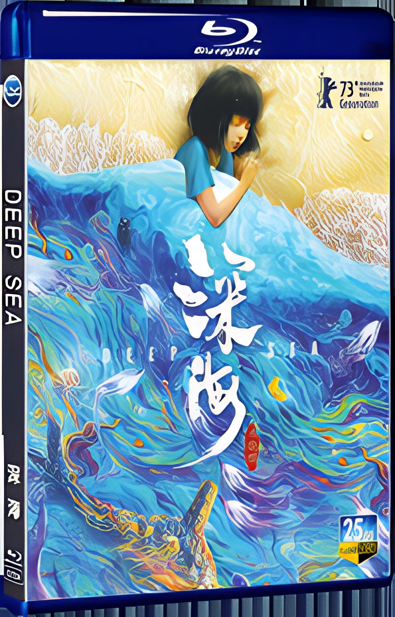 2023 Deep Sea 1080P for Gift 1-Disc All RegionPlay Seal Box Blu-ray