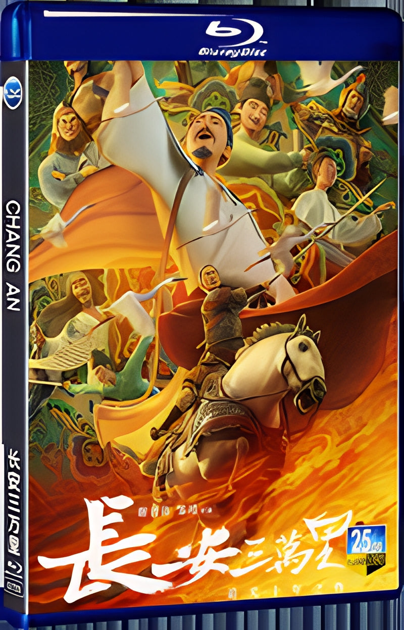 2023 Chang An 1080P for Gift 1-Disc All RegionPlay Seal Box Blu-ray