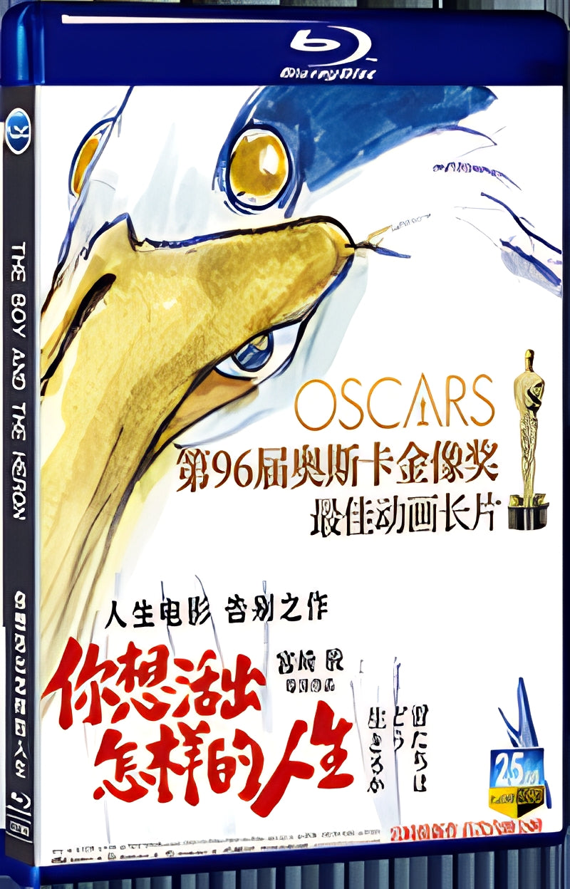 2023 The Boy and the Heron 1080P for Gift 1-Disc All RegionPlay Seal Box Blu-ray