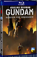 2024 Gundam: Requiem for Vengeance (2024) 1080P for Gift 1-Disc All RegionPlay Seal Box Blu-ray