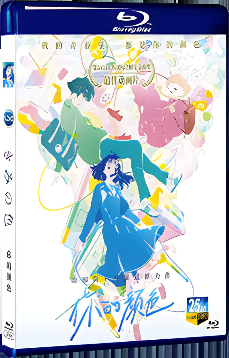 2024 Kimi no iro(2024) 1080P for Gift 1-Disc All RegionPlay Seal Box Blu-ray