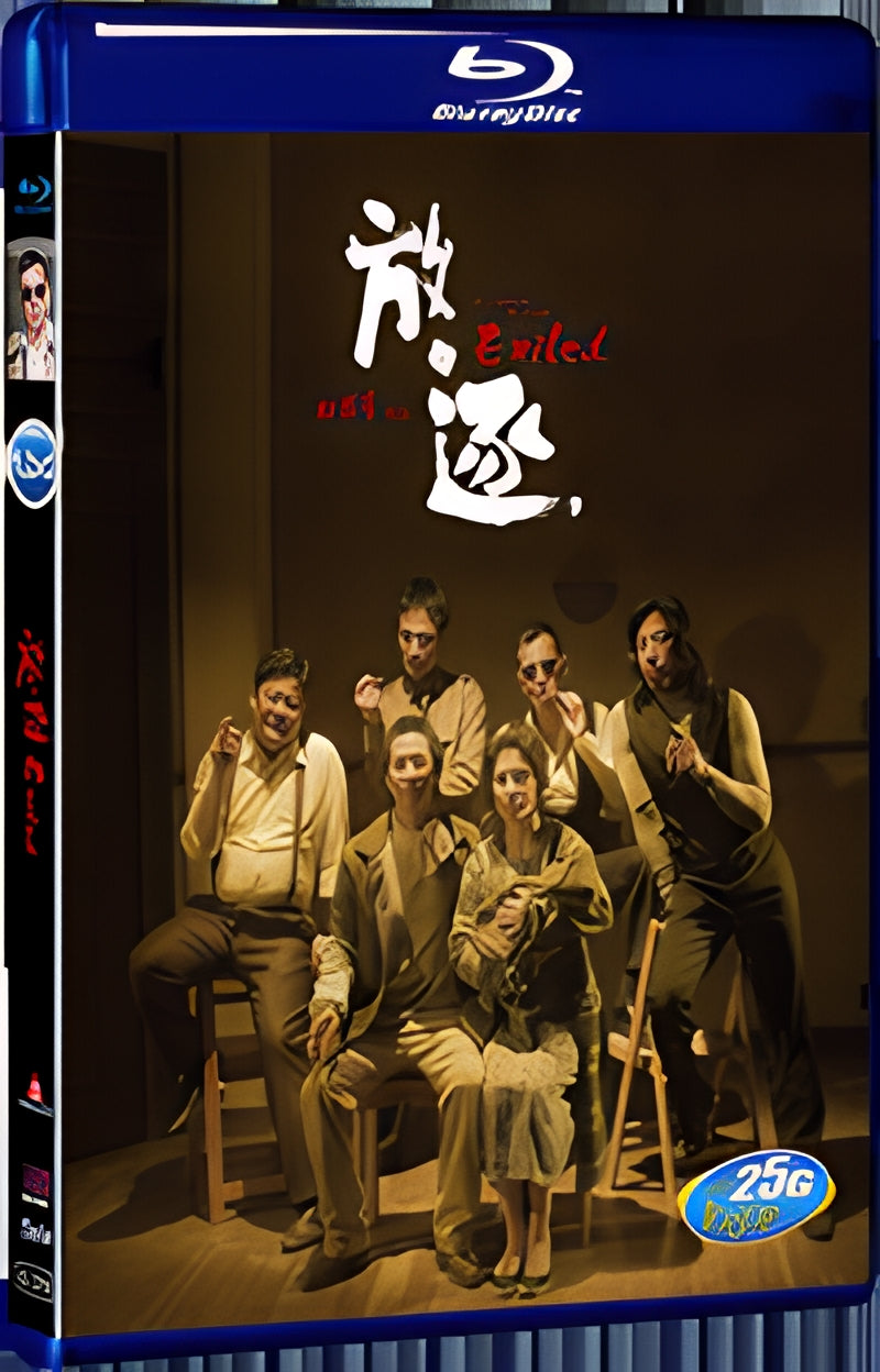 2006 Exiled 1080P for Gift 1-Disc All RegionPlay Seal Box Blu-ray
