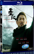 2006 Battle of Wits 1080P for Gift 1-Disc All RegionPlay Seal Box Blu-ray