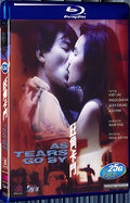 1988 Wong gok ka moon 1080P for Gift 1-Disc All RegionPlay Seal Box Blu-ray