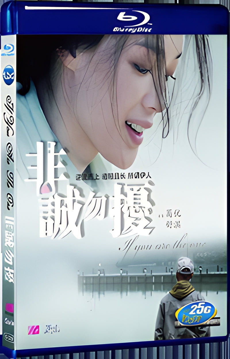 2008 If You Are The One 1080P for Gift 1-Disc All RegionPlay Seal Box Blu-ray