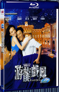2009 Look for a Star 1080P for Gift 1-Disc All RegionPlay Seal Box Blu-ray