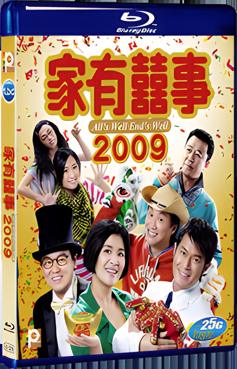 2009 Jia You Xi Shi 2009 1080P for Gift 1-Disc All RegionPlay Seal Box Blu-ray