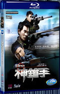 2009 The Sniper 1080P for Gift 1-Disc All RegionPlay Seal Box Blu-ray