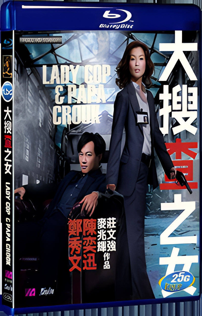 2008 Lady Cop And Papa Crook 1080P for Gift 1-Disc All RegionPlay Seal Box Blu-ray