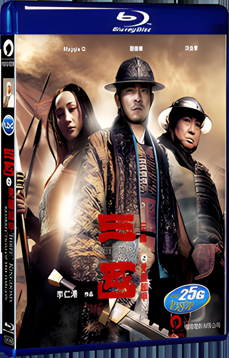 2008 Three Kingdoms: Resurrection of the Drag 1080P for Gift 1-Disc All RegionPlay Seal Box Blu-ray