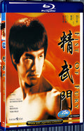 1972 Jing wu men 1080P for Gift 1-Disc All RegionPlay Seal Box Blu-ray